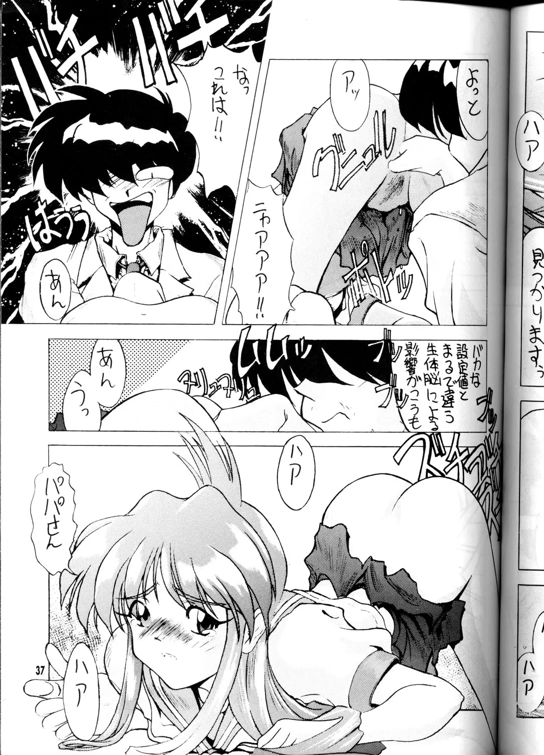Page 36