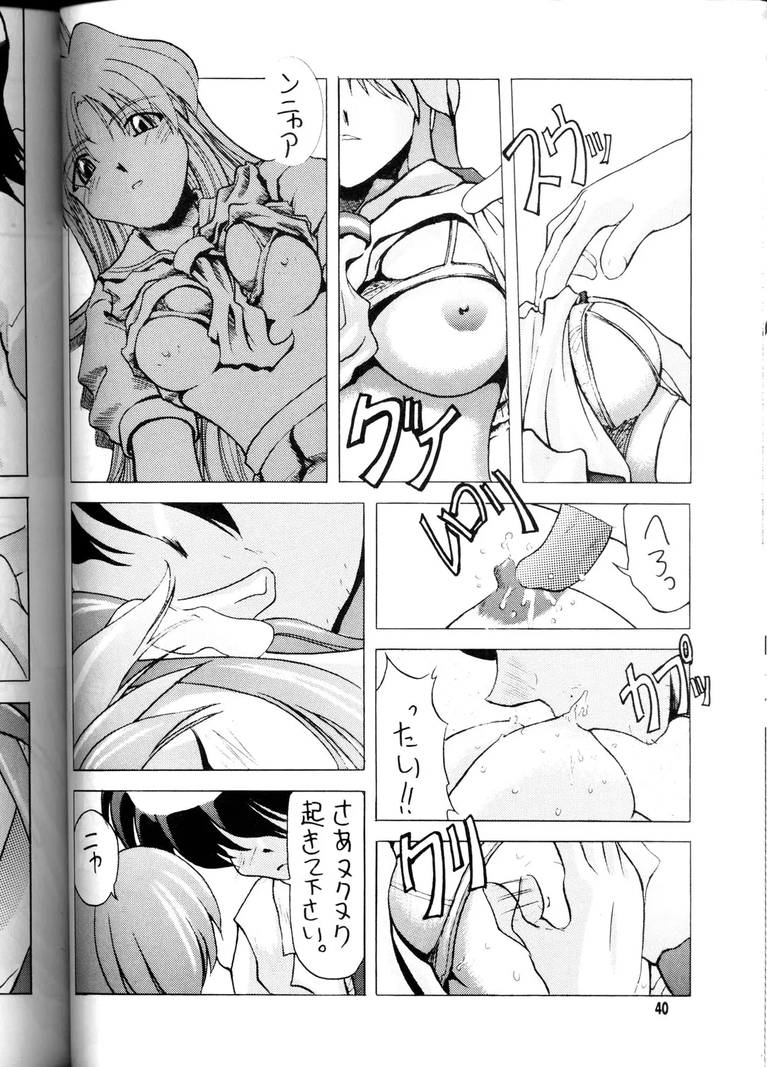 Page 39