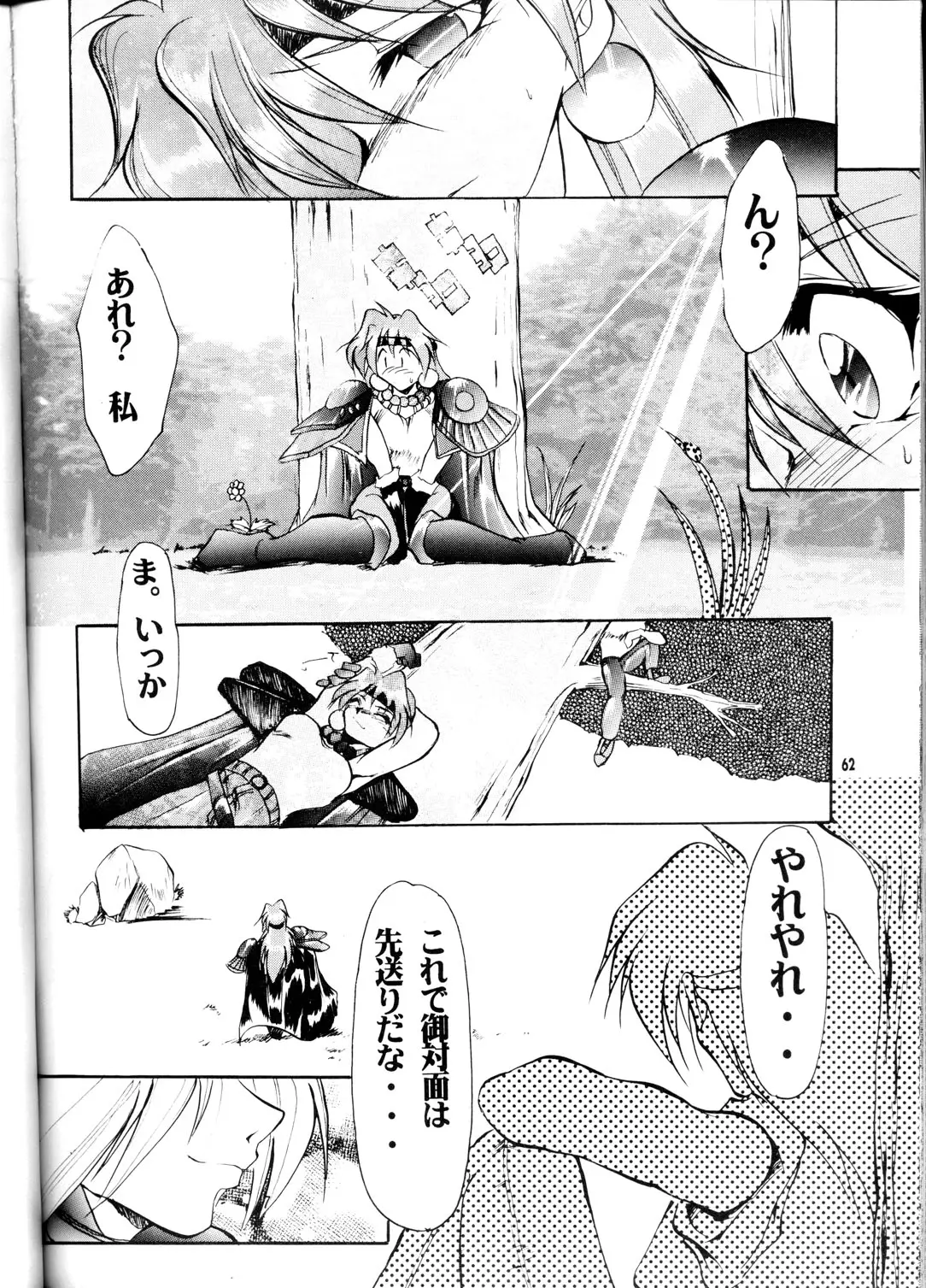 Page 61