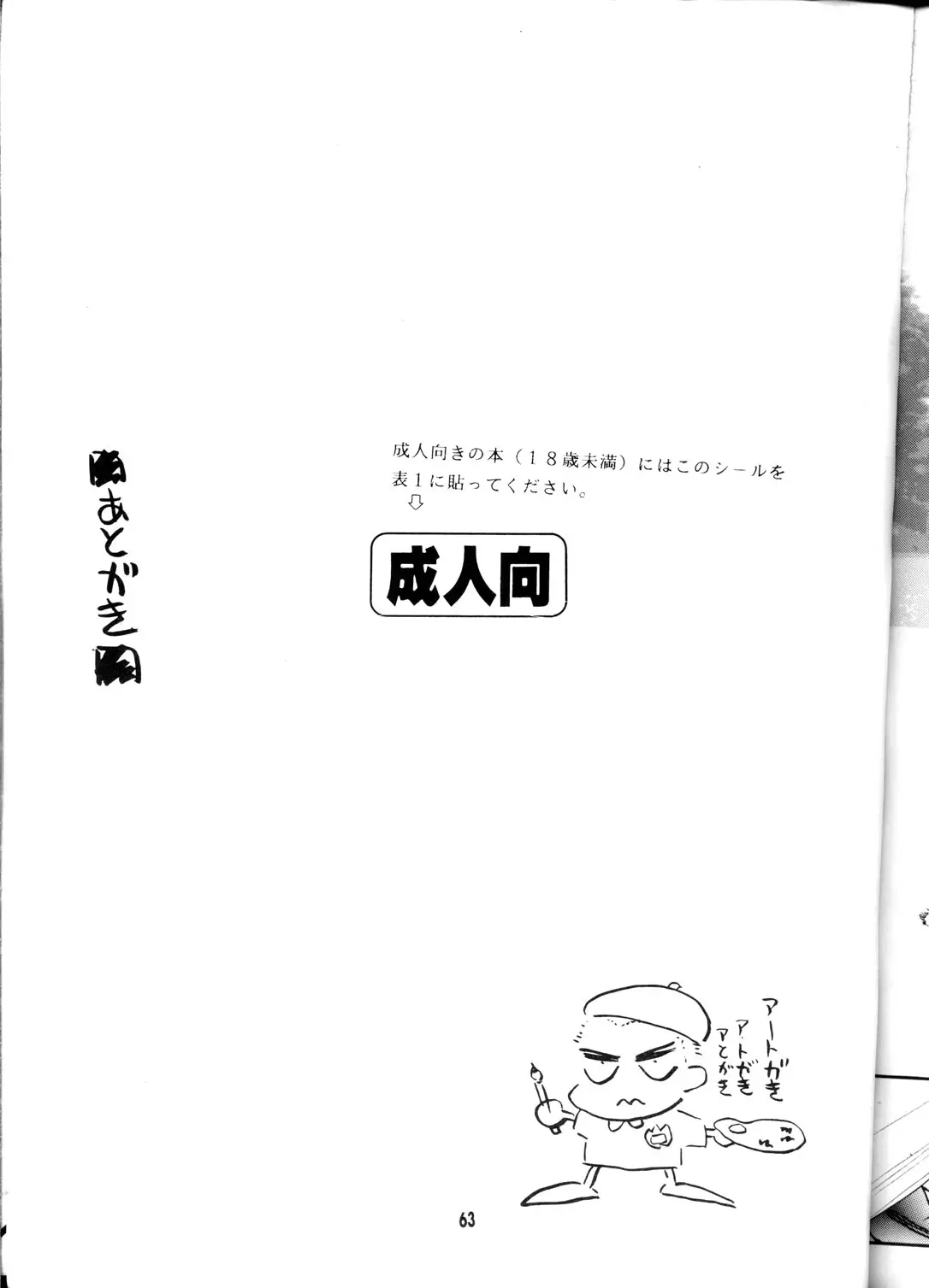 Page 62