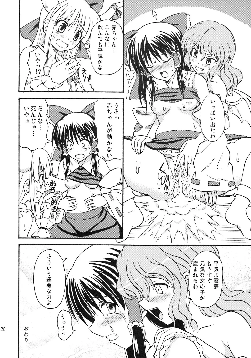 Page 29
