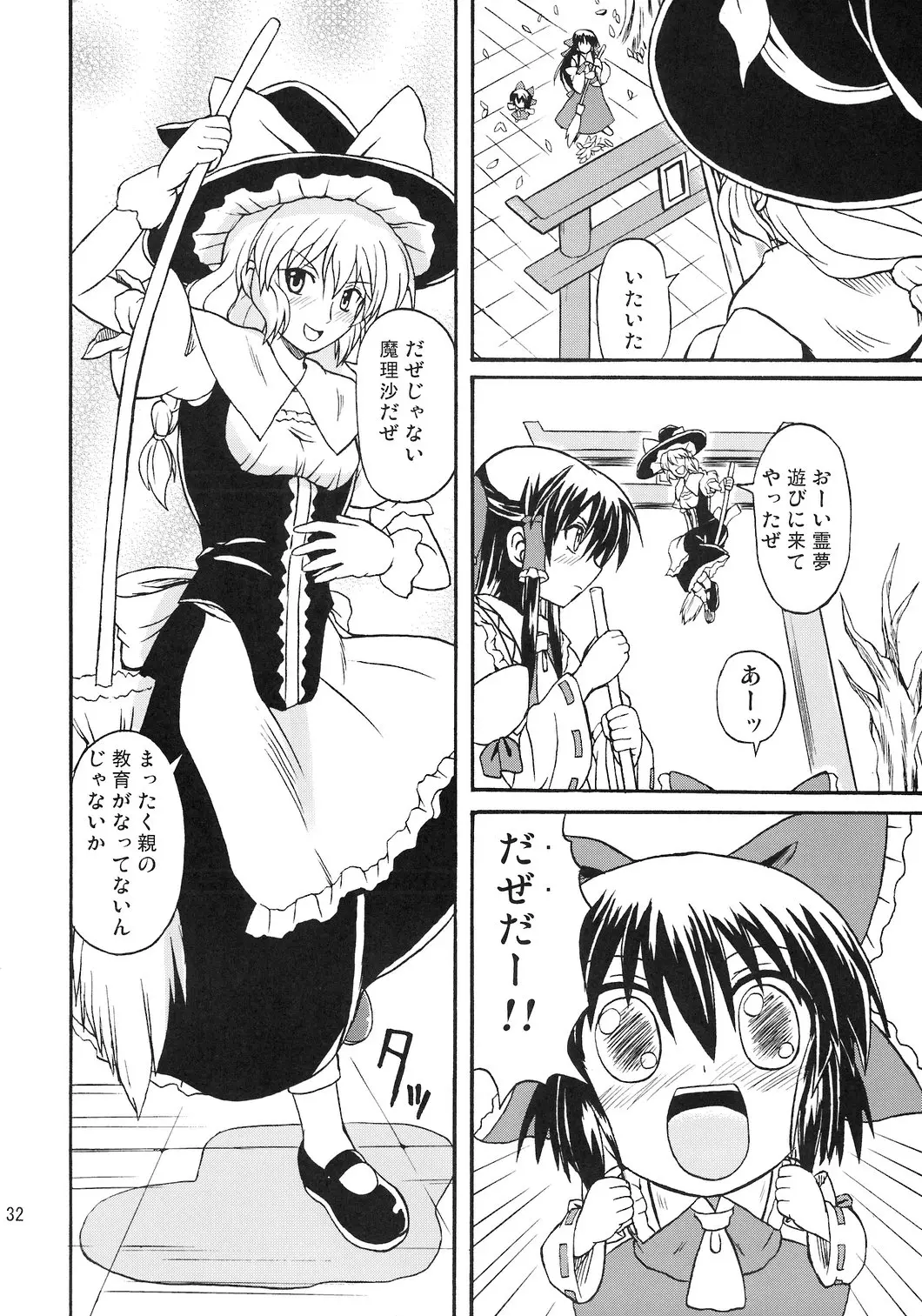 Page 33