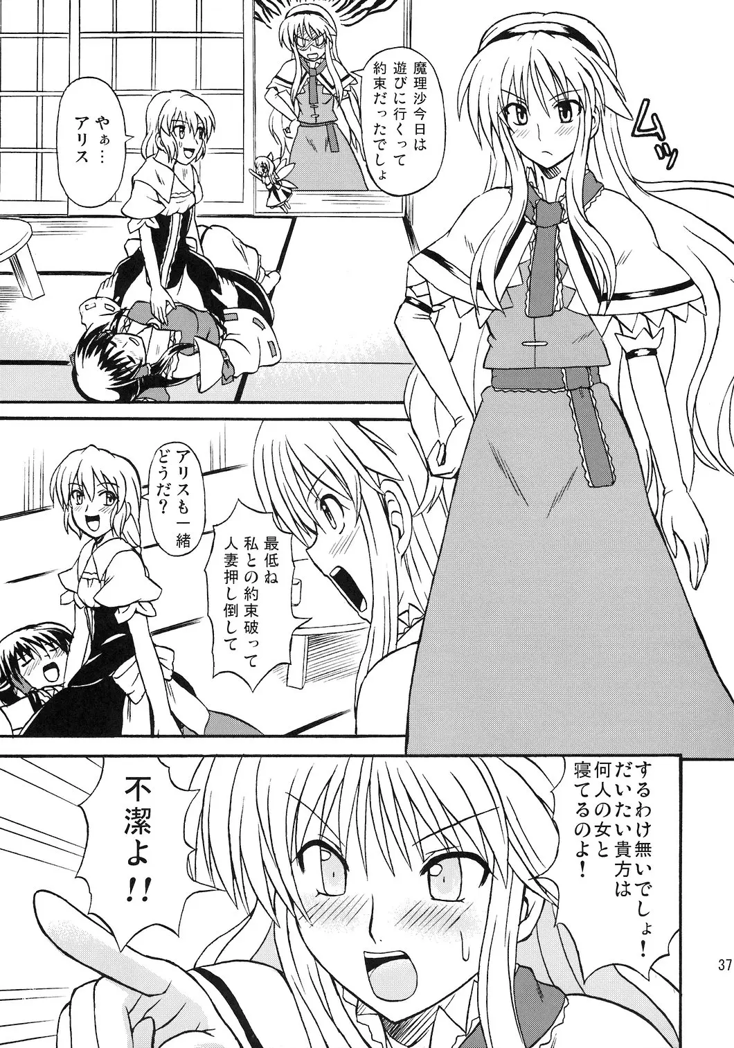 Page 38