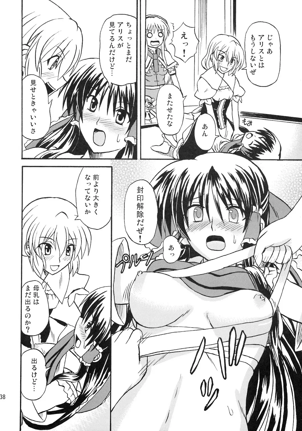 Page 39