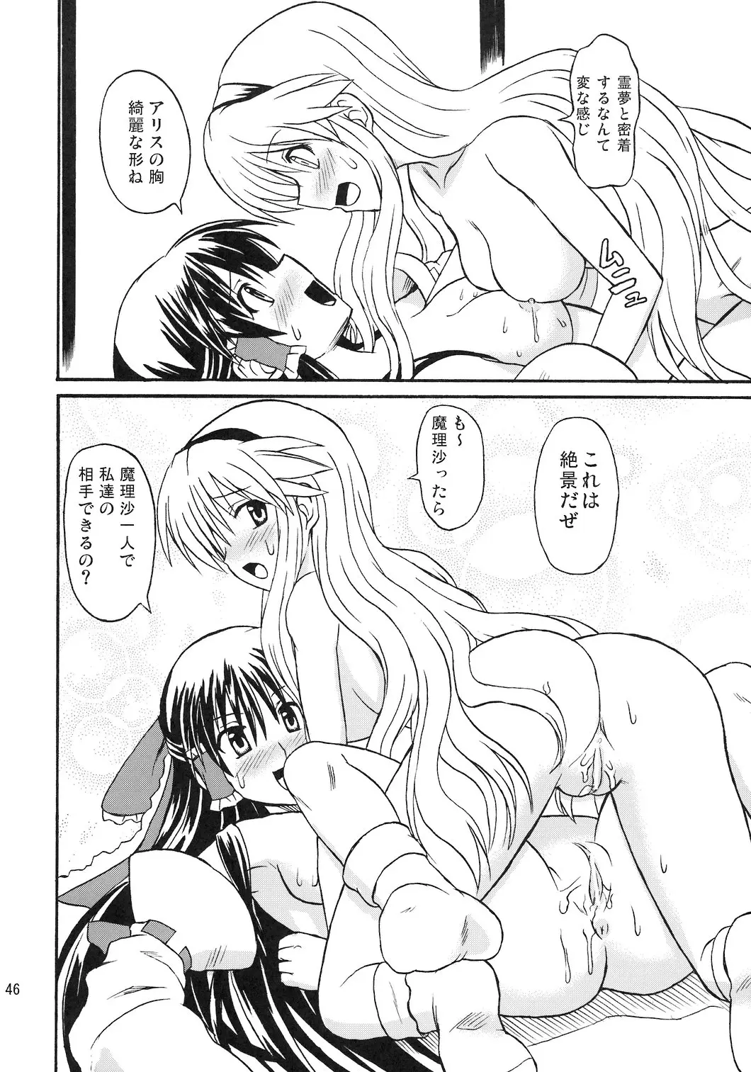 Page 47