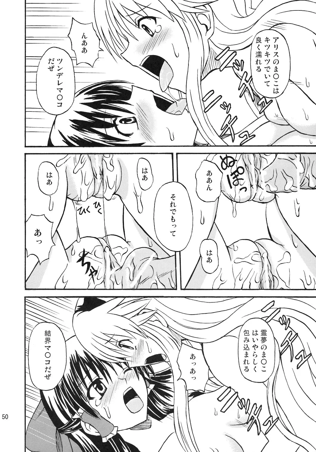 Page 51