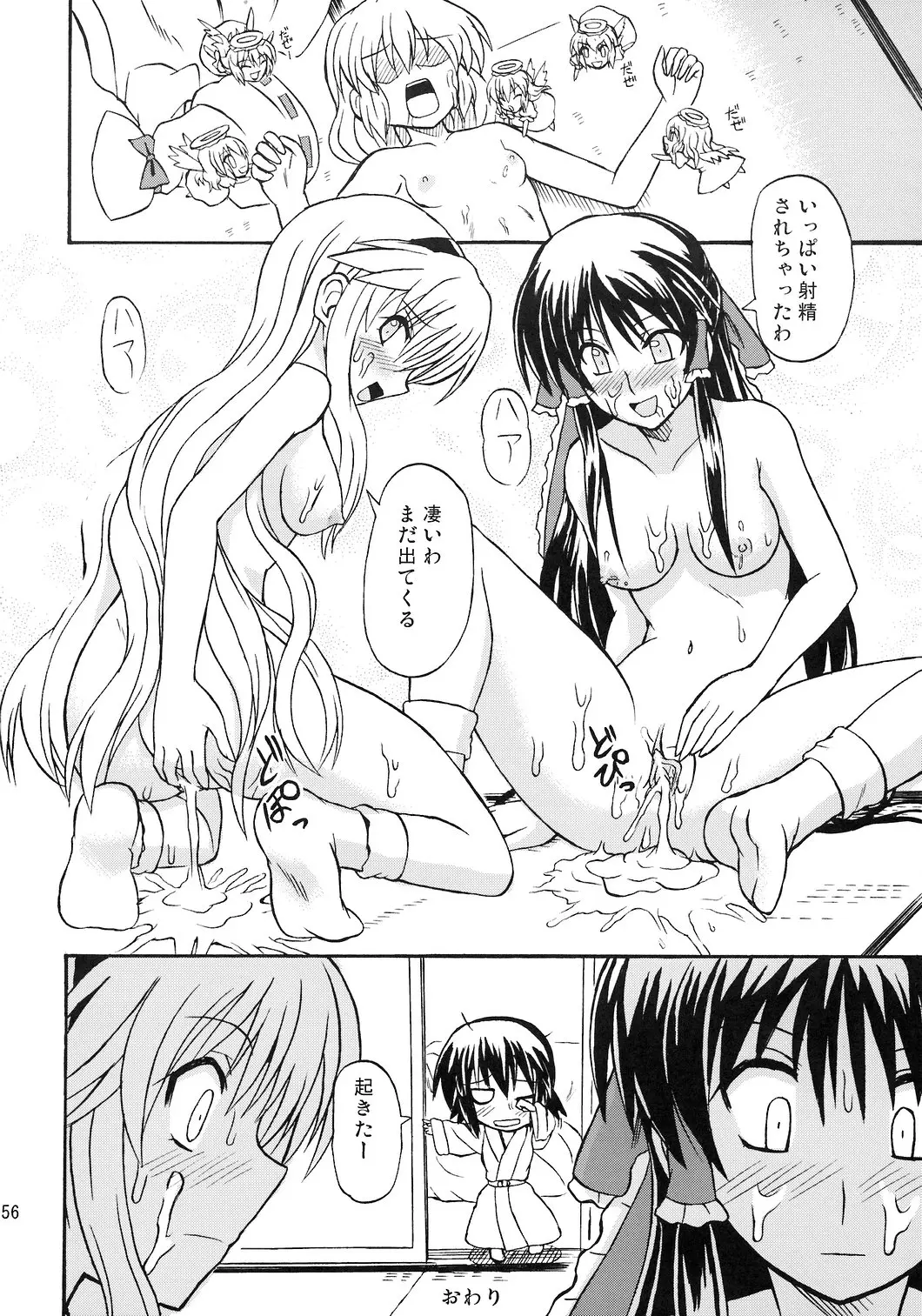 Page 56