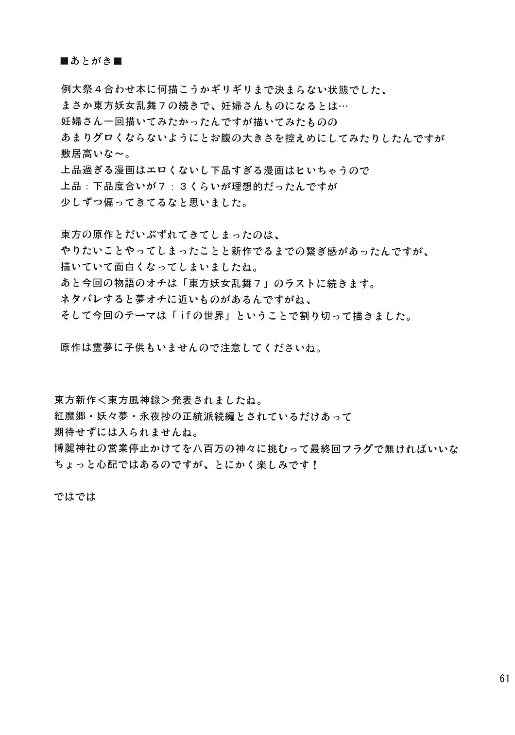 Page 61