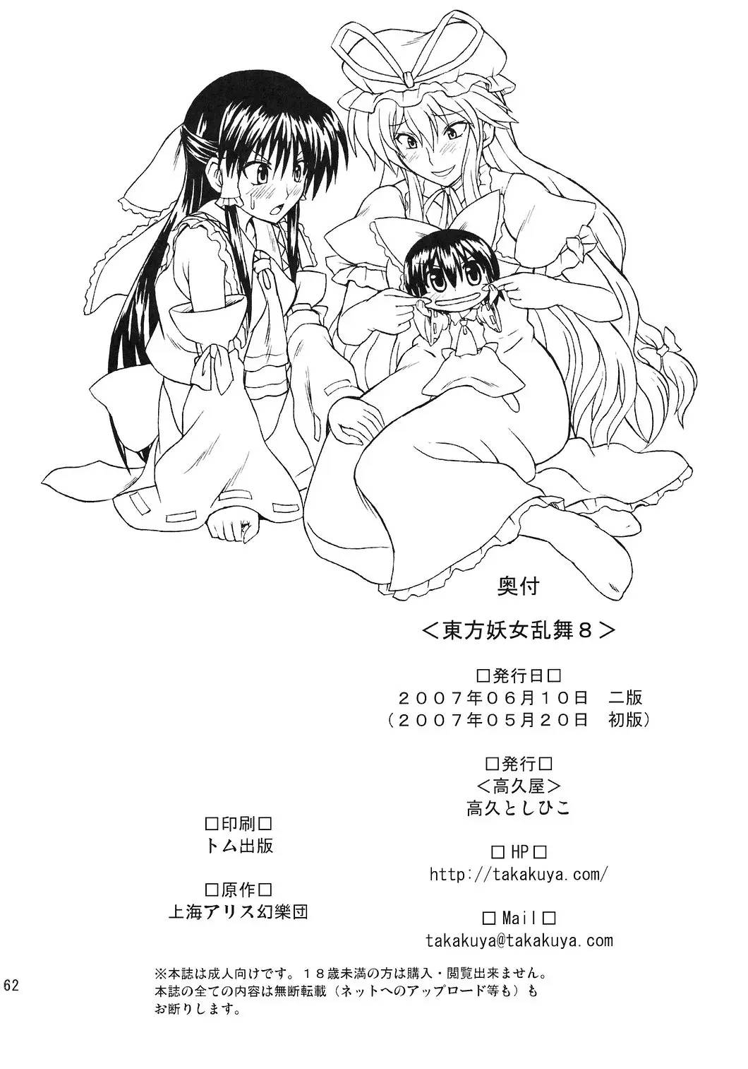 Page 62