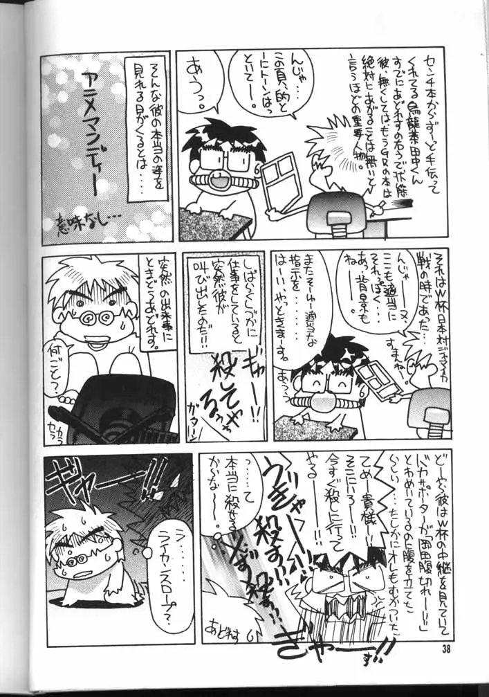 Page 37