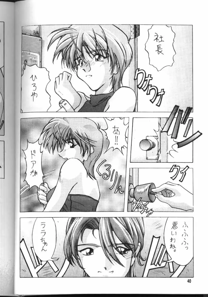 Page 39