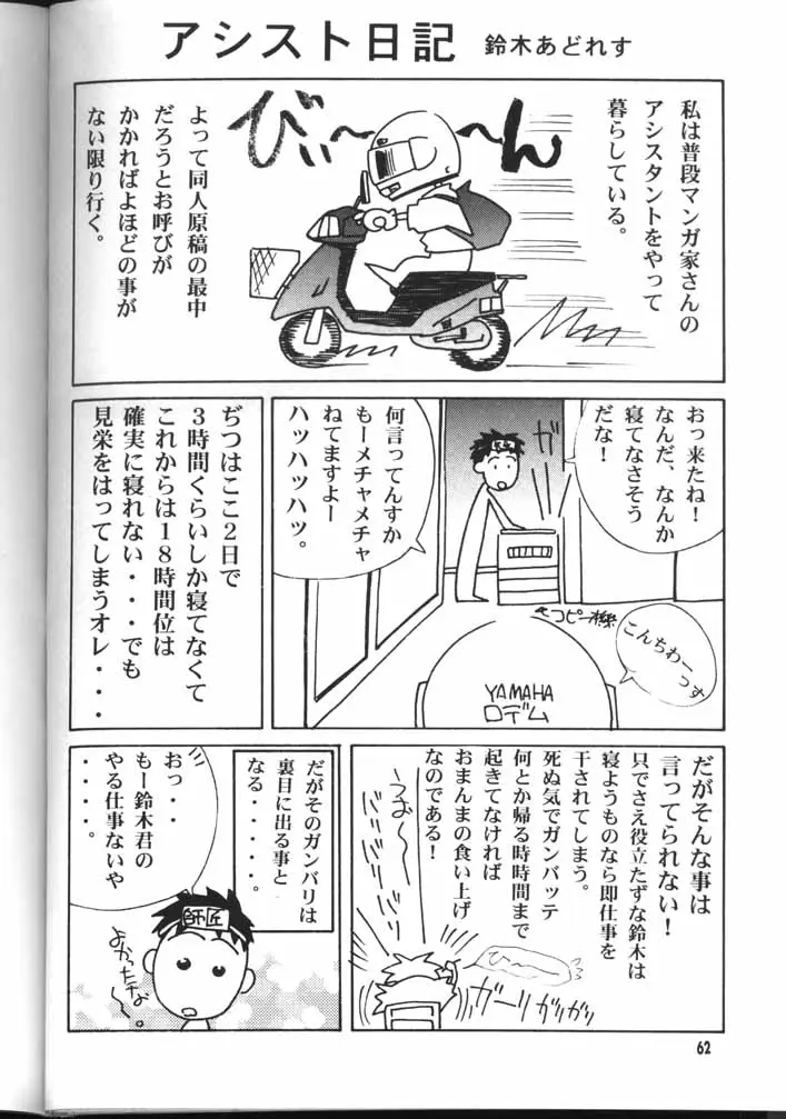 Page 61