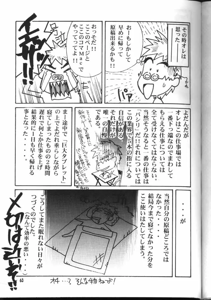 Page 62