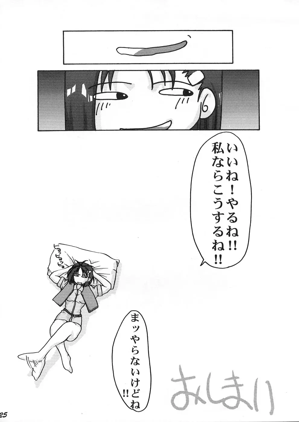 Page 24