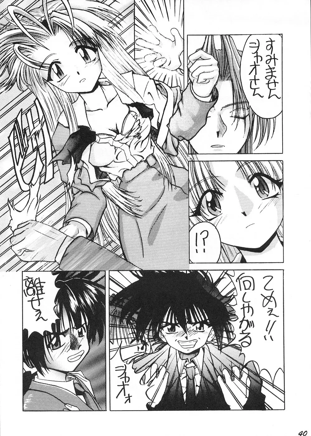 Page 38
