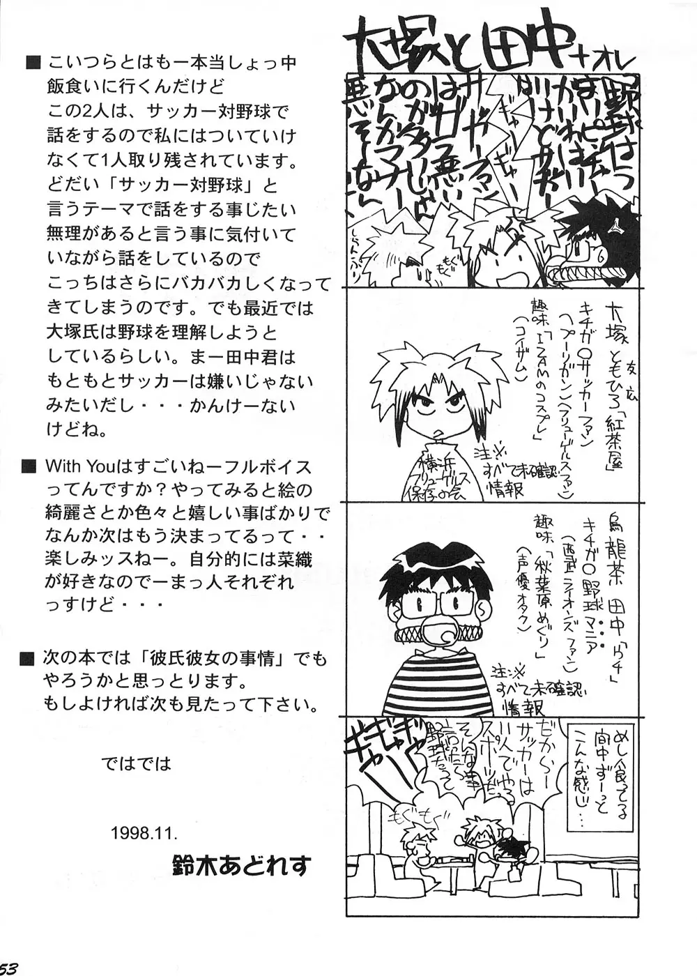 Page 51