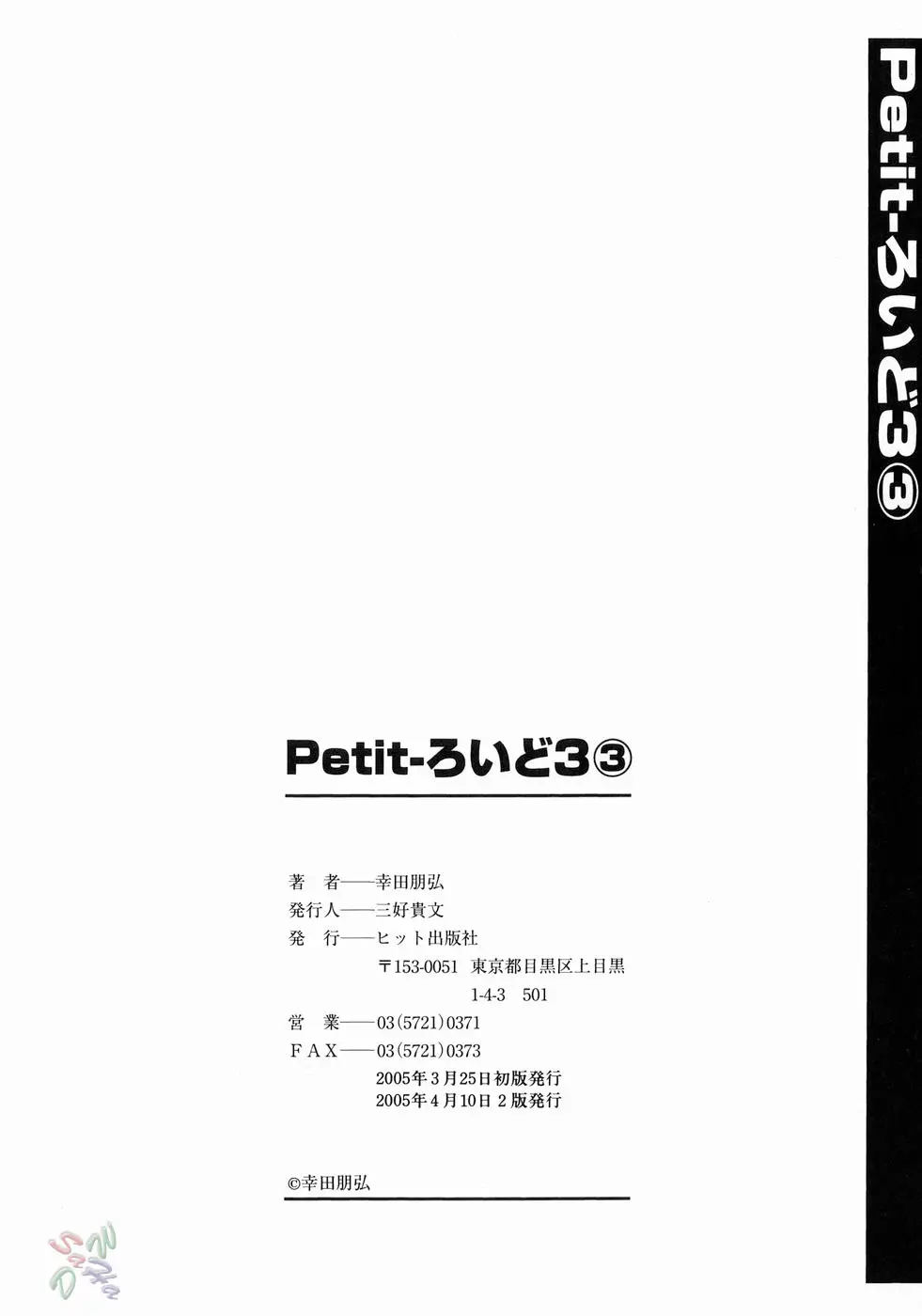 Page 175
