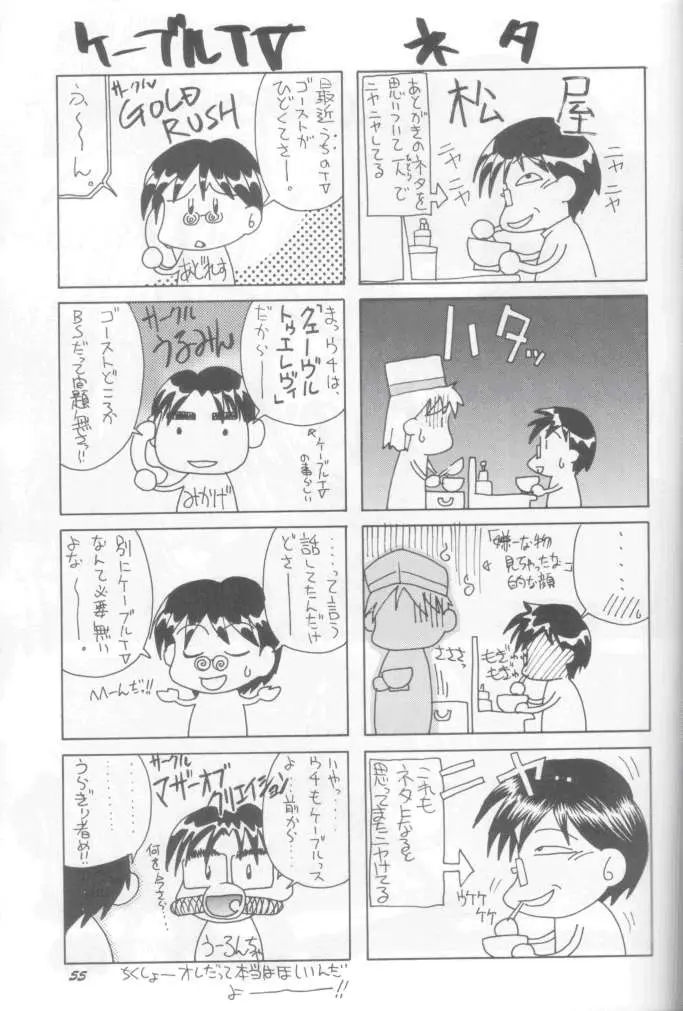 Page 54