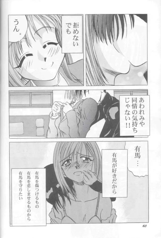 Page 59