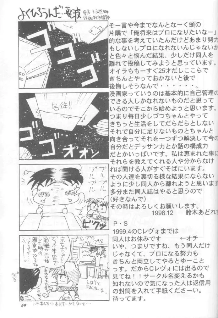 Page 68
