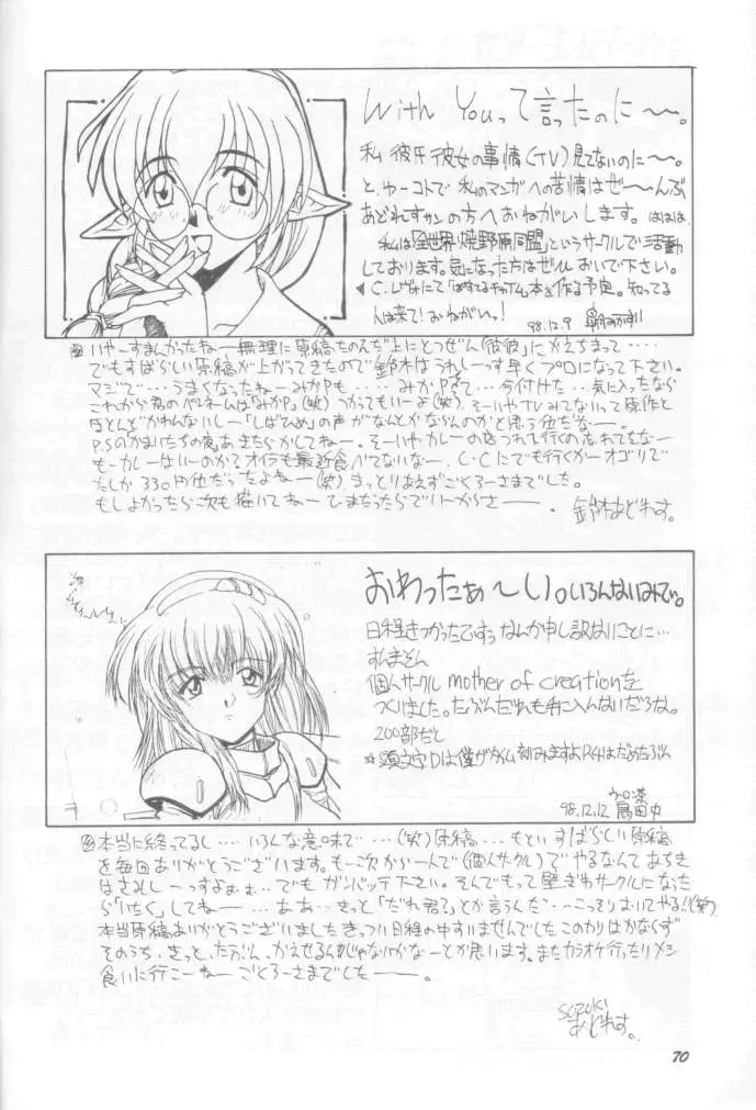 Page 69