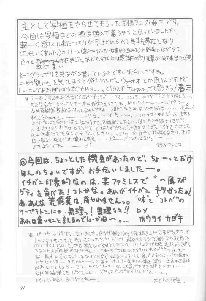 Page 70