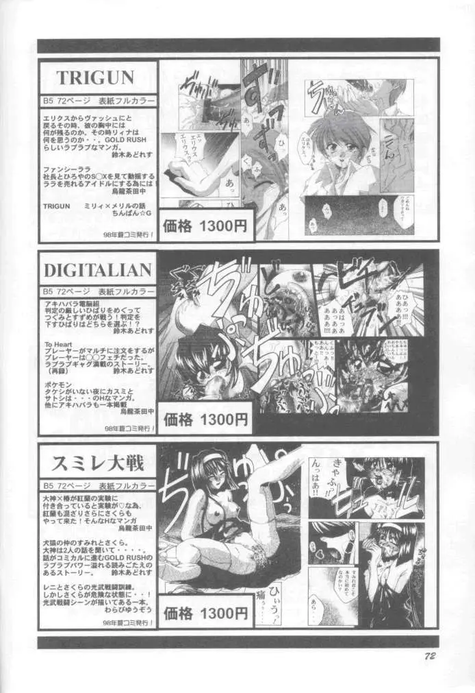 Page 71