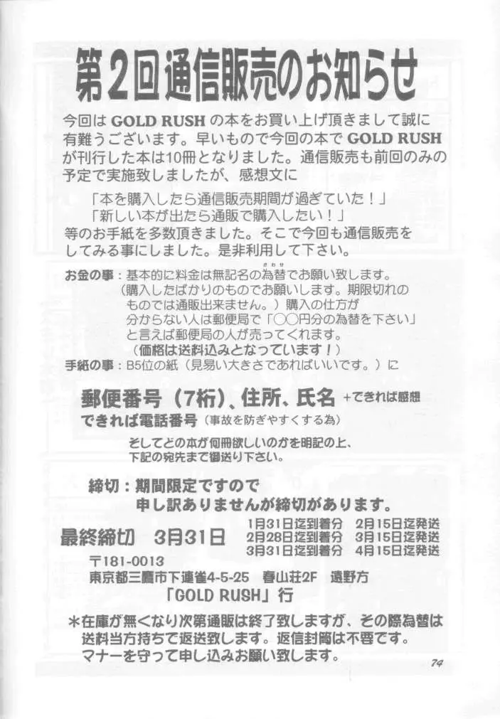 Page 73