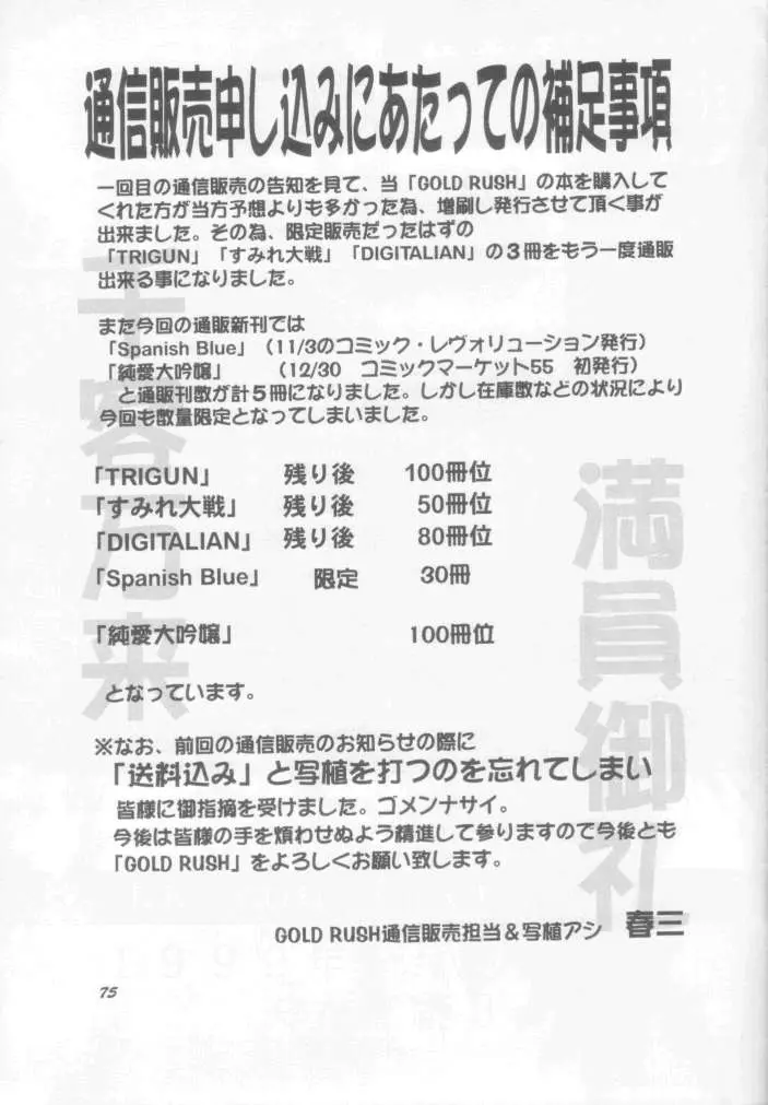 Page 74