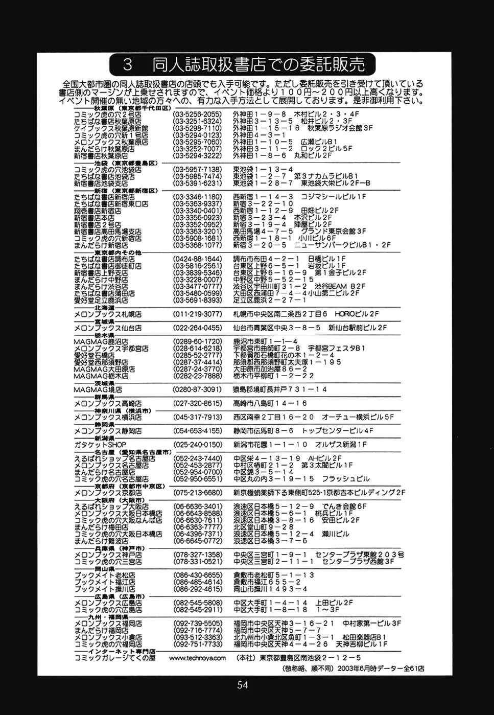 Page 54