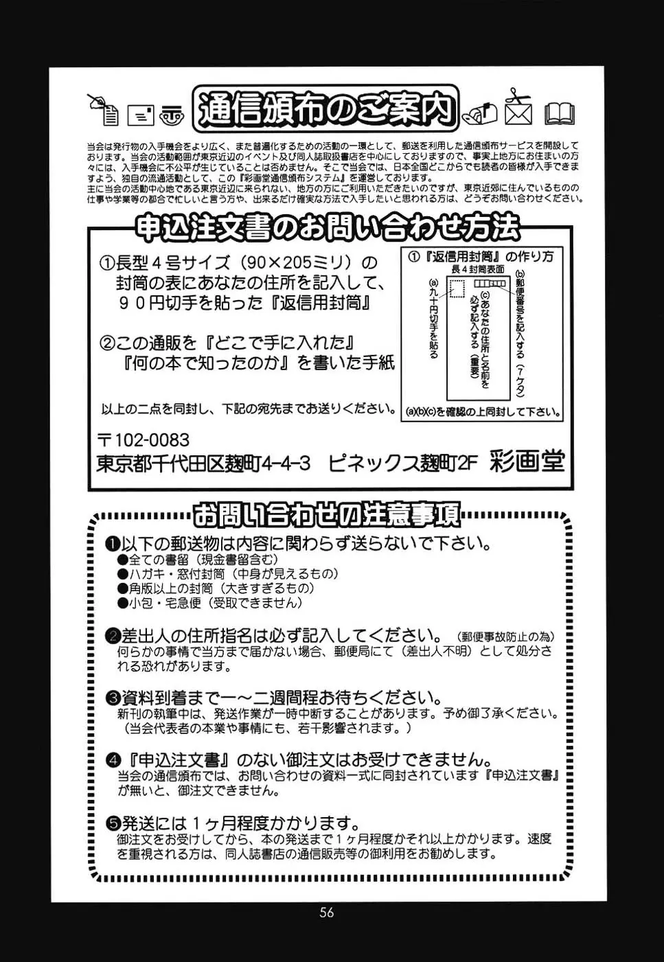 Page 56