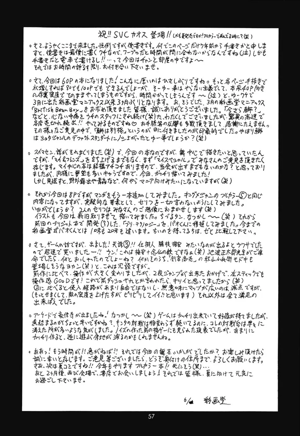Page 57