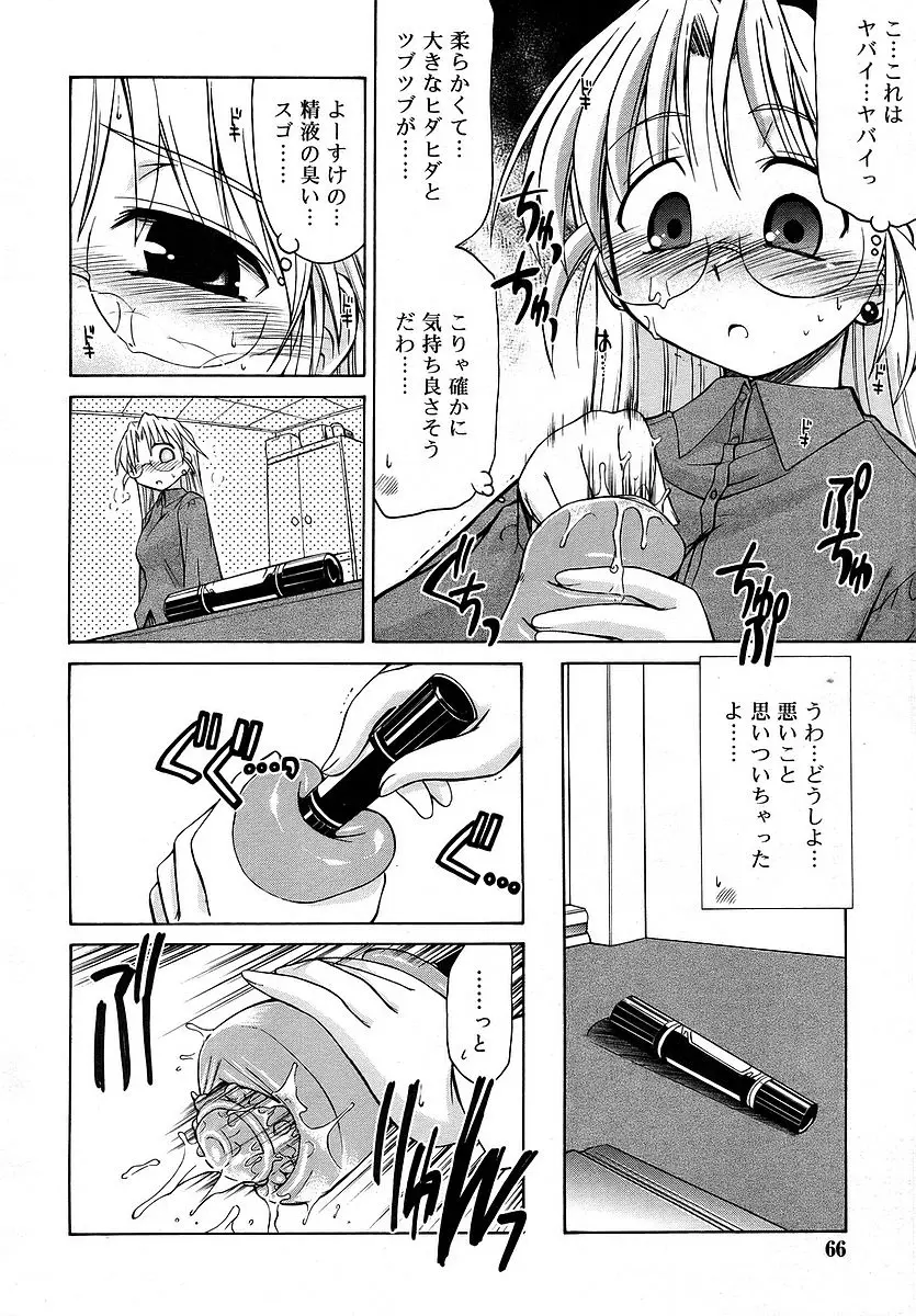 Page 66