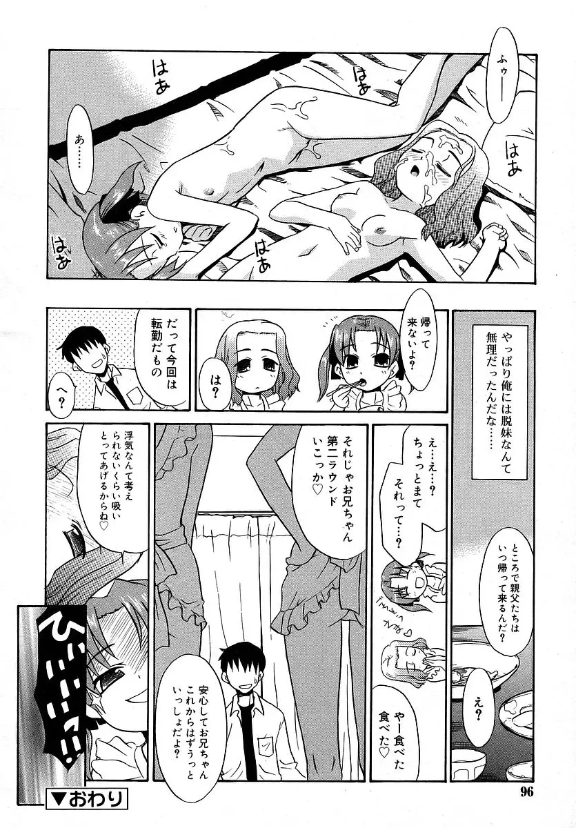 Page 96