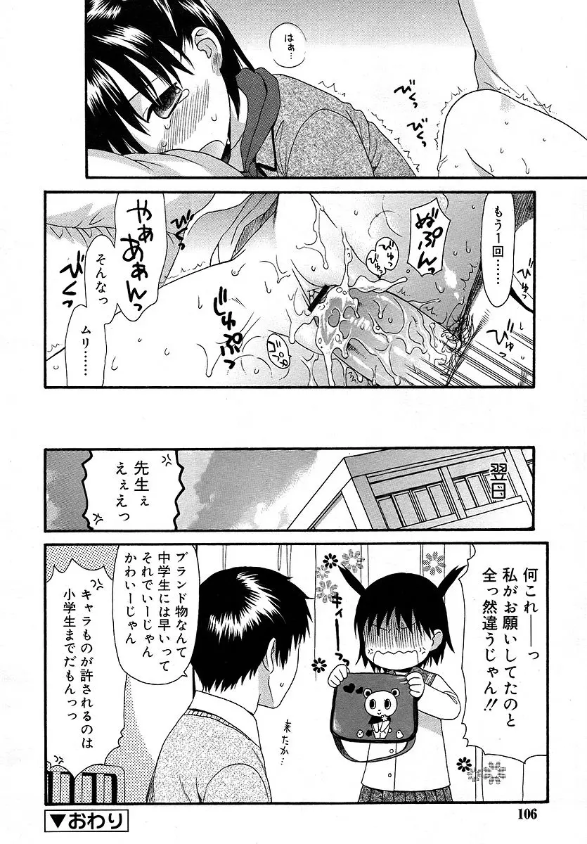 Page 106