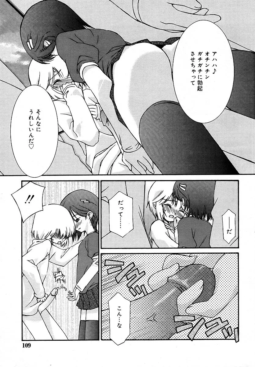 Page 109