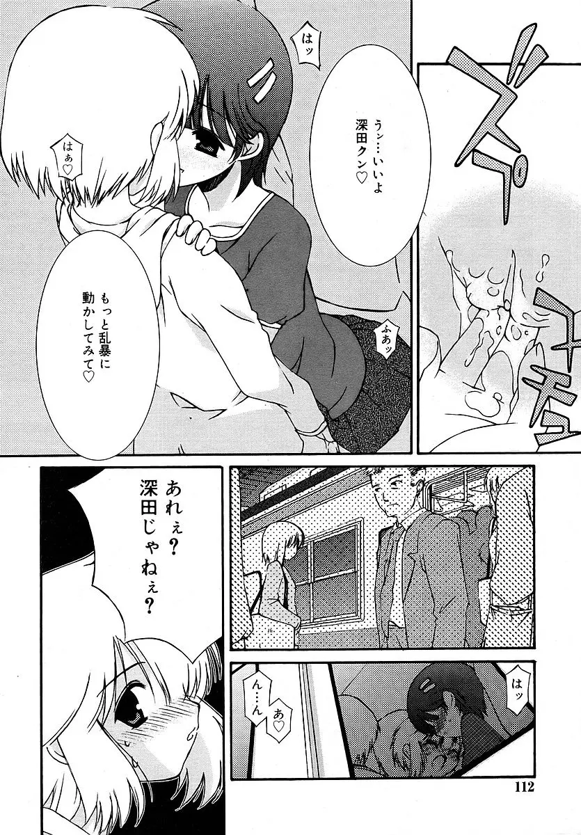 Page 112