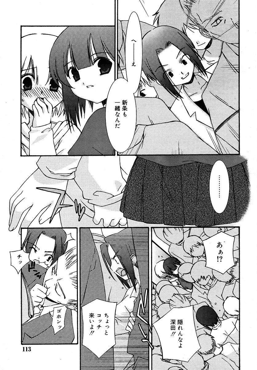 Page 113