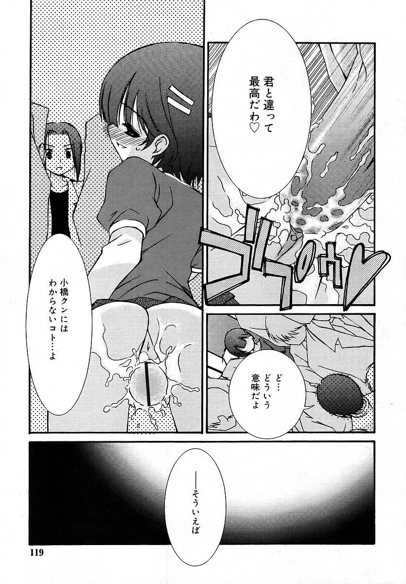 Page 119