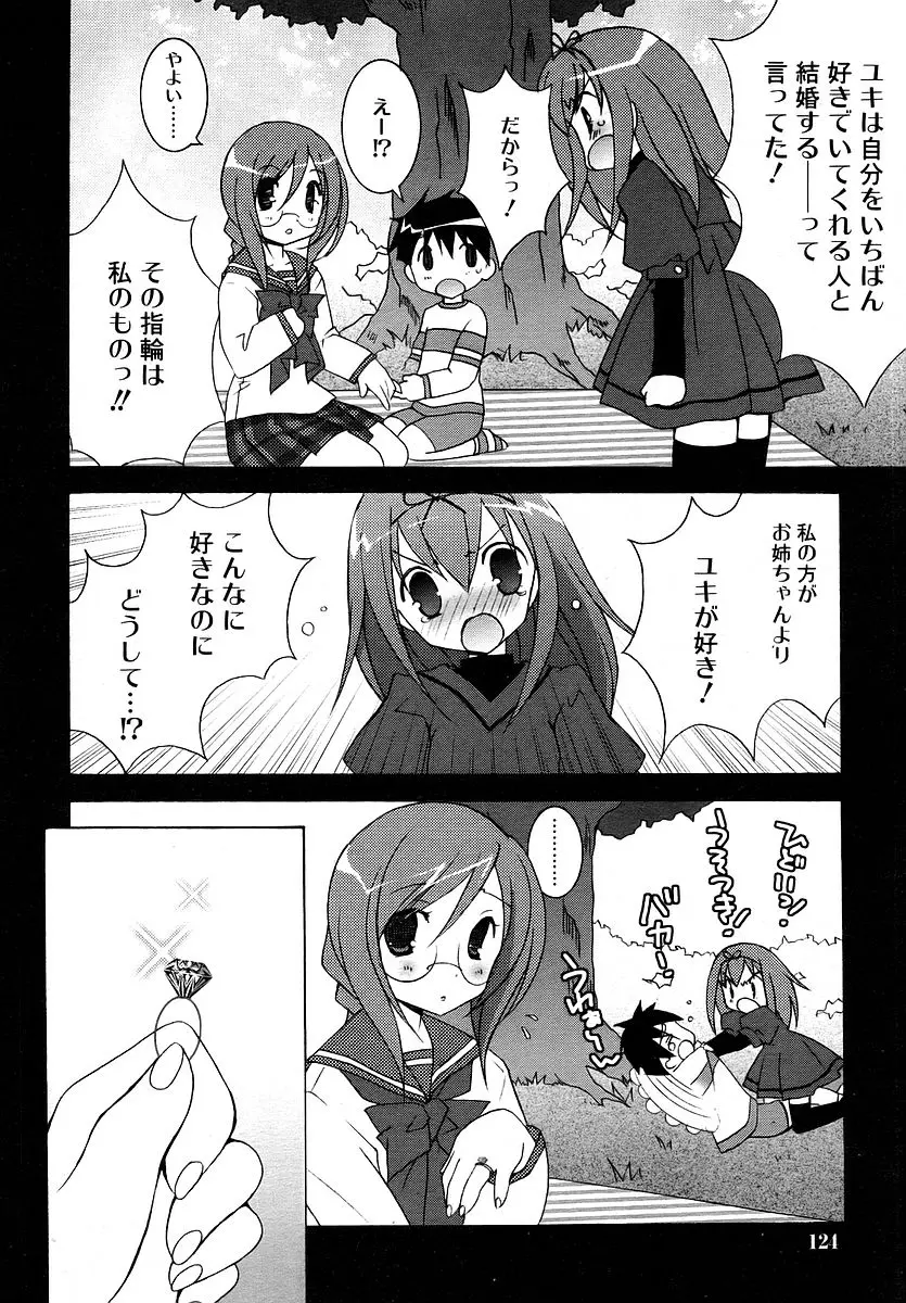 Page 124