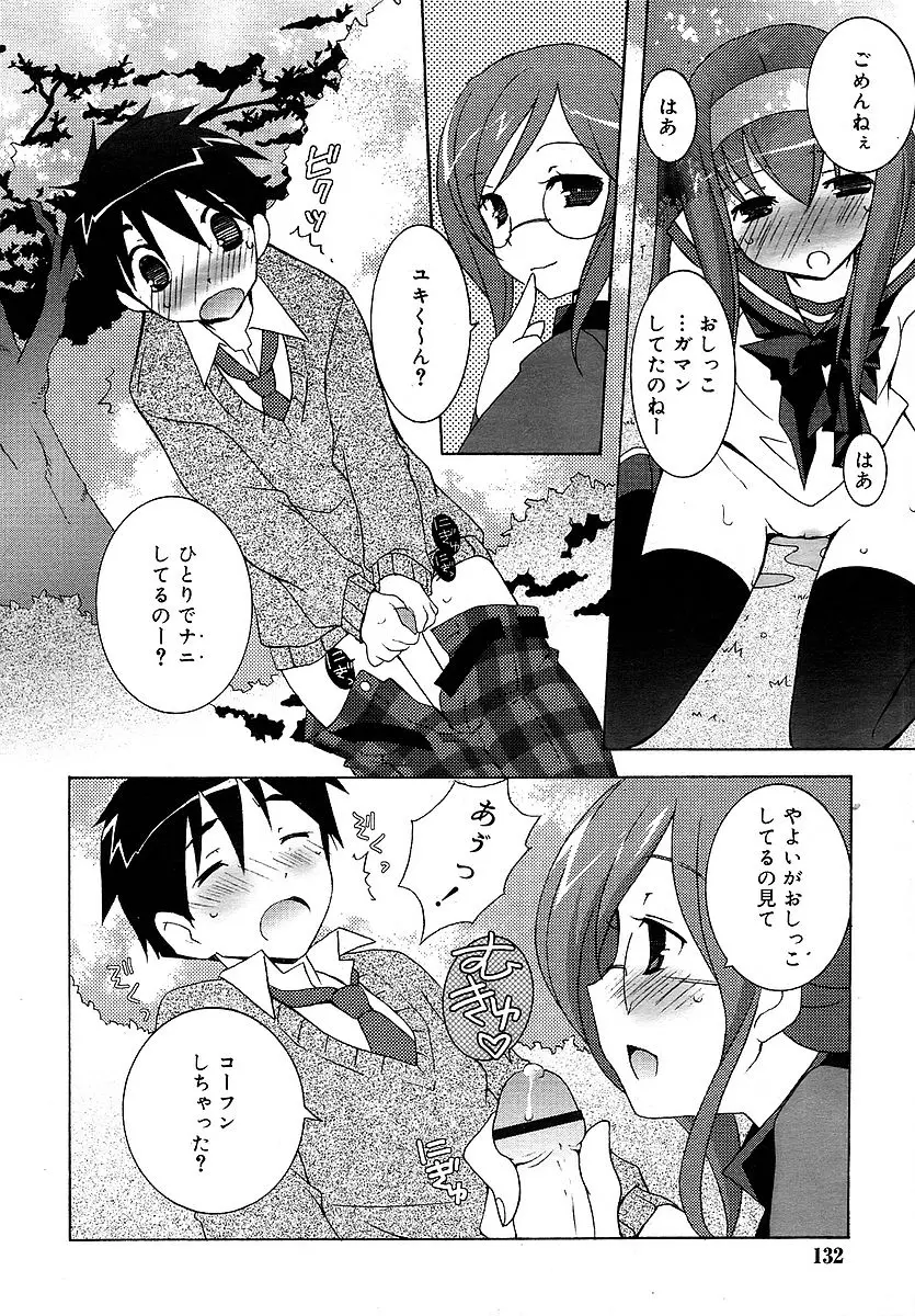 Page 132