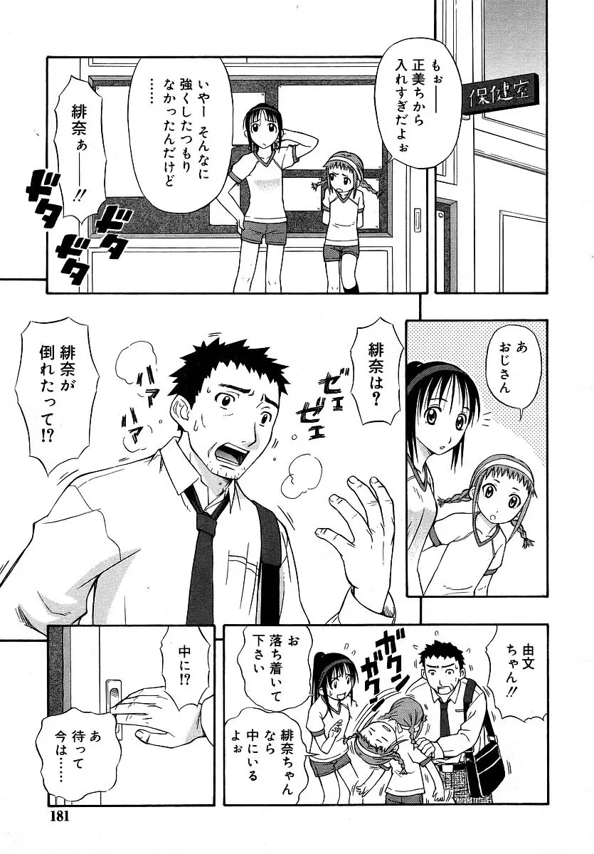 Page 181
