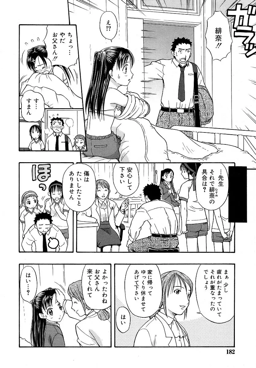 Page 182