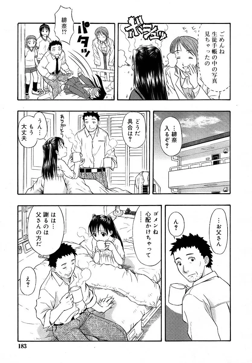 Page 183