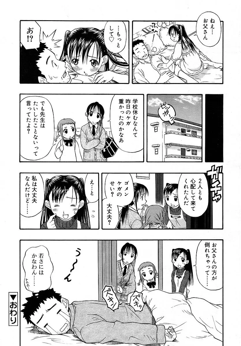 Page 194