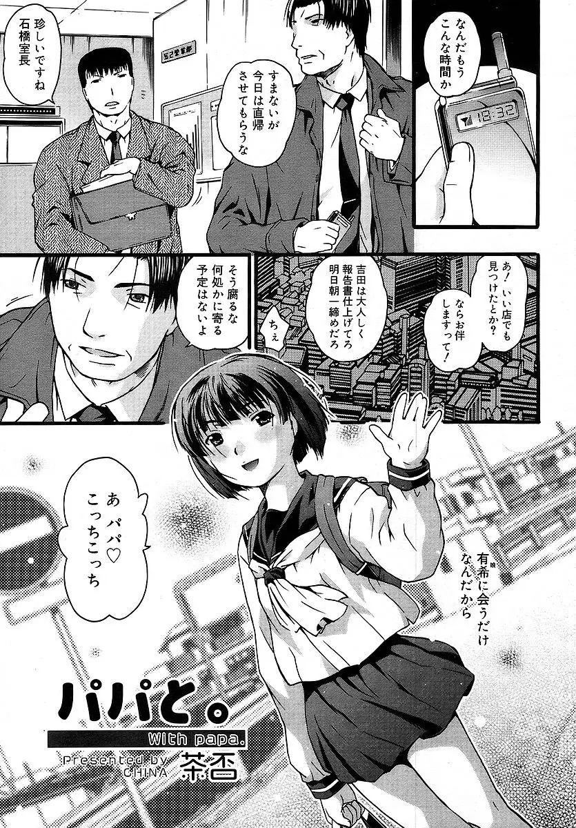 Page 195