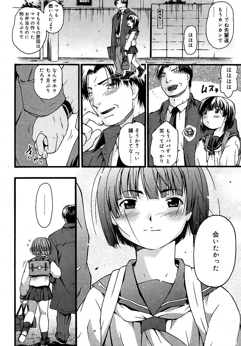 Page 196