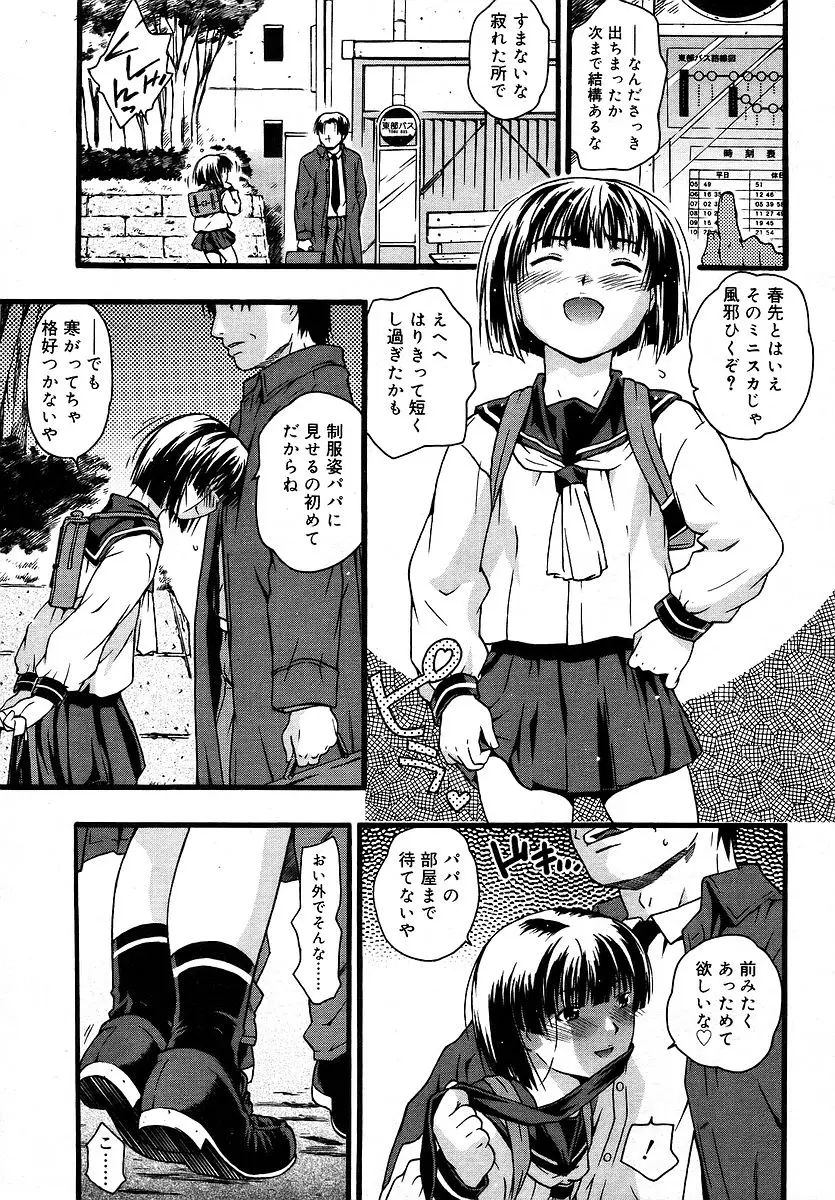 Page 197
