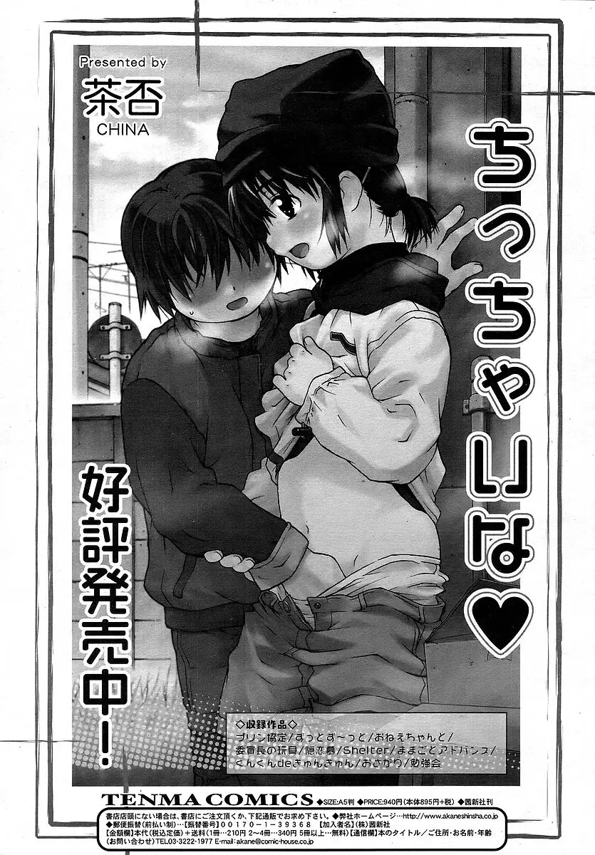 Page 211
