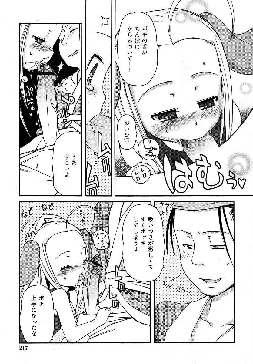 Page 217